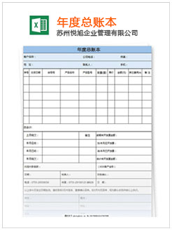 皋兰记账报税